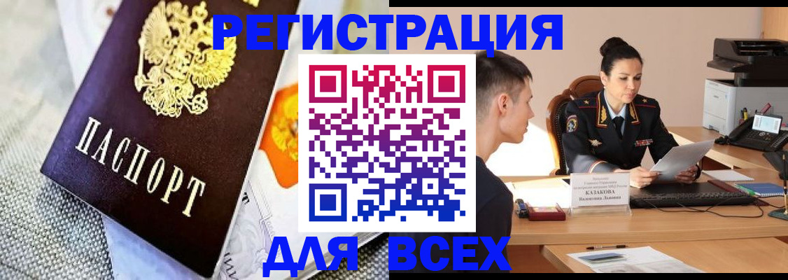 прописка 2025 в Зеленодольске